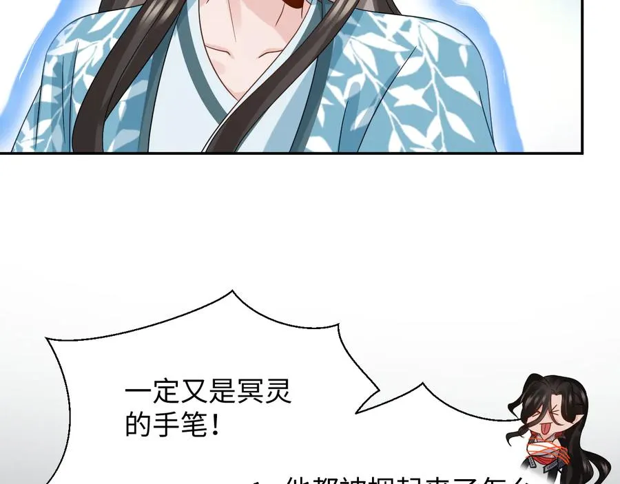 第114话 天道！ 第35页