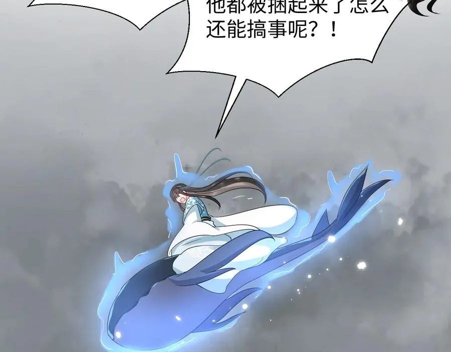 第114话 天道！ 第36页