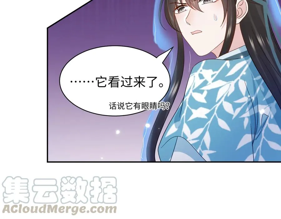 第114话 天道！ 第41页