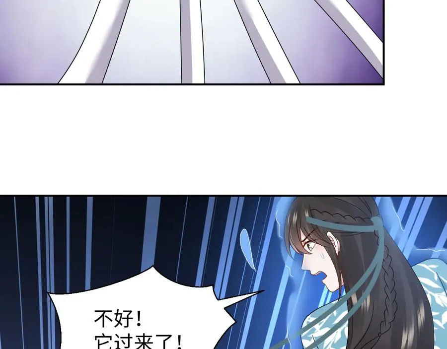 第114话 天道！ 第43页