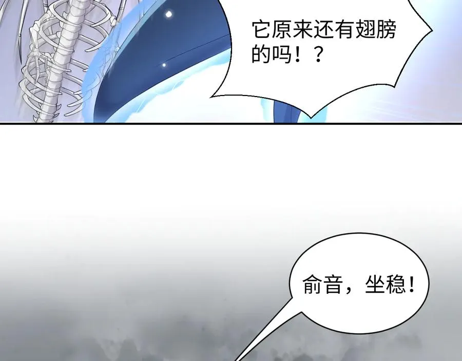 第114话 天道！ 第46页