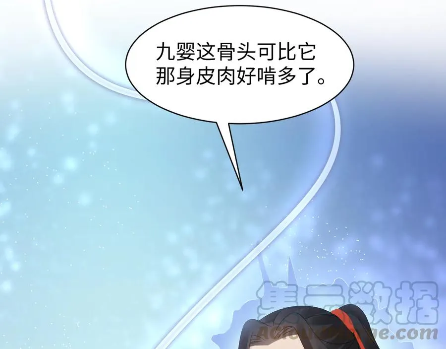 第114话 天道！ 第73页