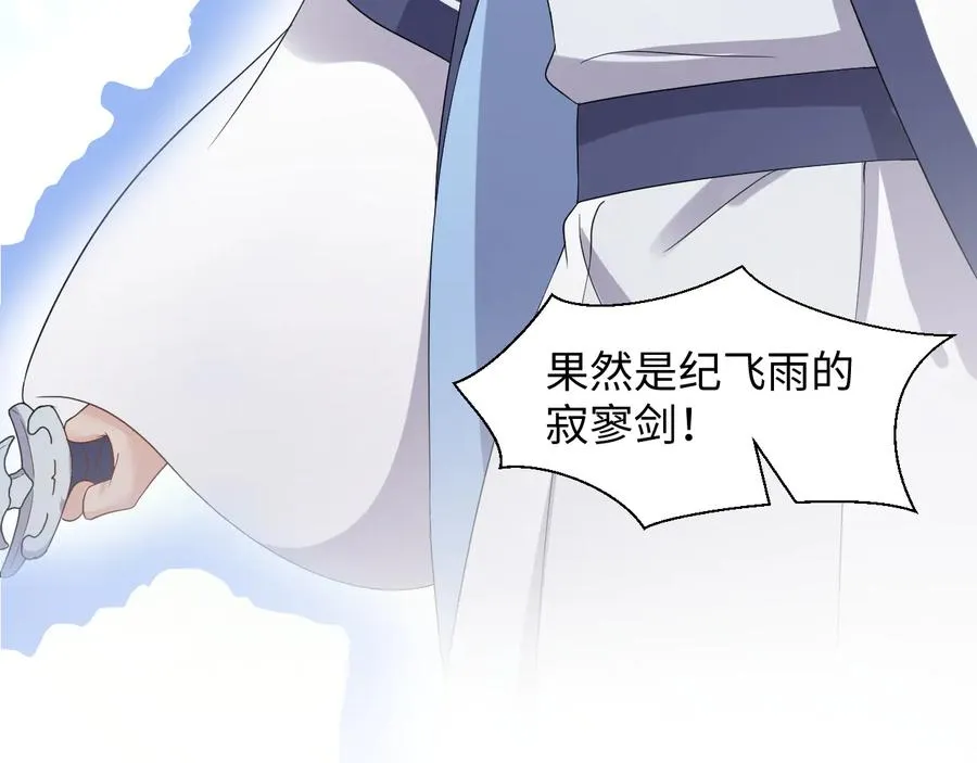 第114话 天道！ 第75页