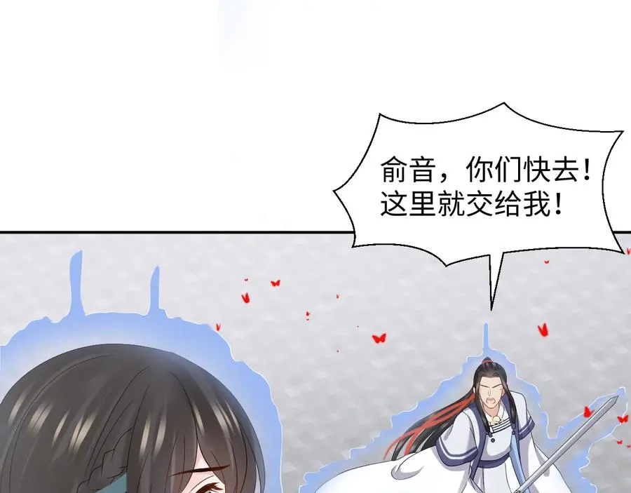 第114话 天道！ 第76页
