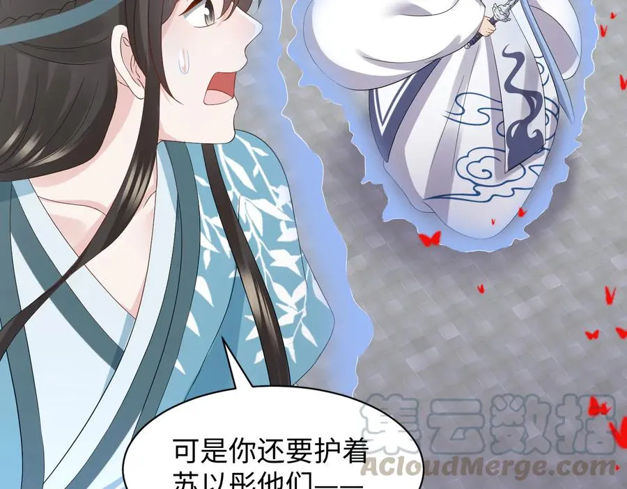 第114话 天道！ 第77页