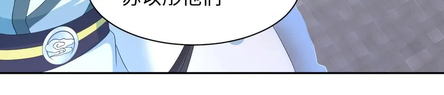 第114话 天道！ 第78页