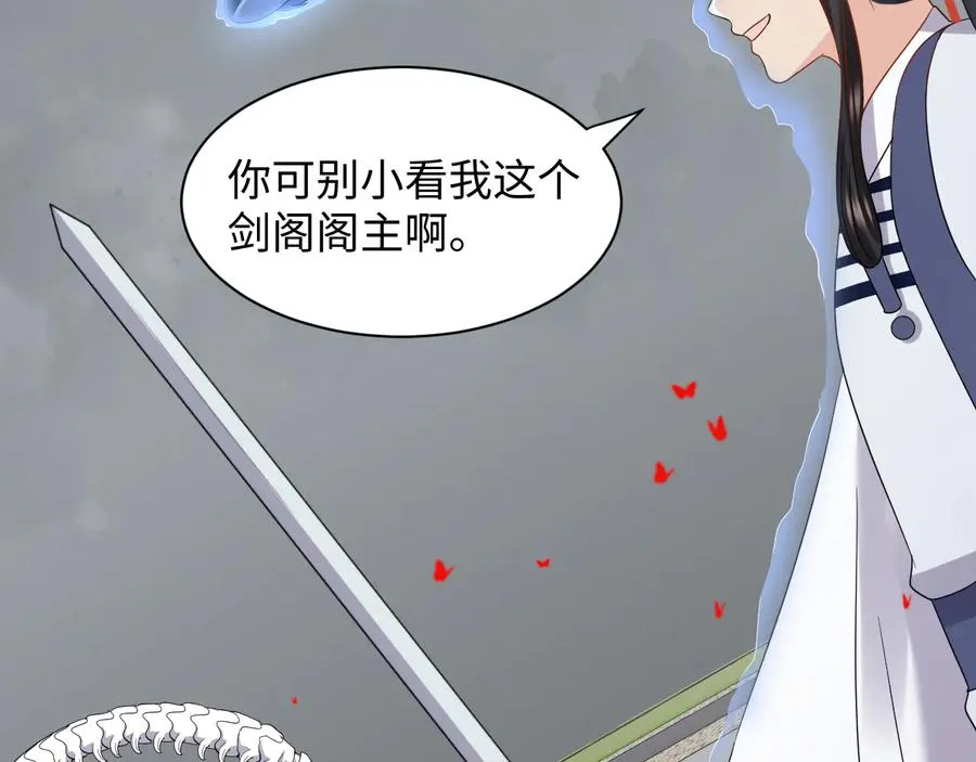 第114话 天道！ 第82页