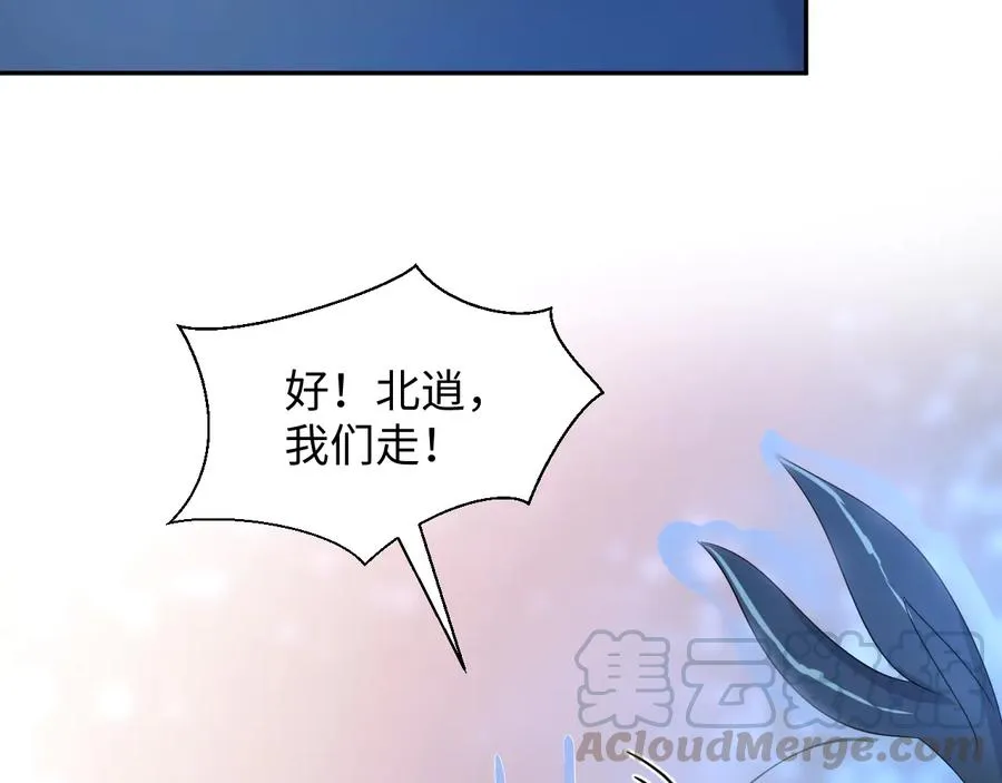 第114话 天道！ 第85页