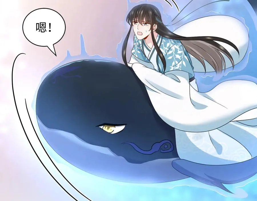第114话 天道！ 第86页