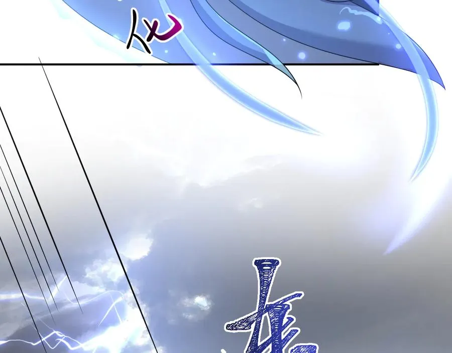 第114话 天道！ 第88页