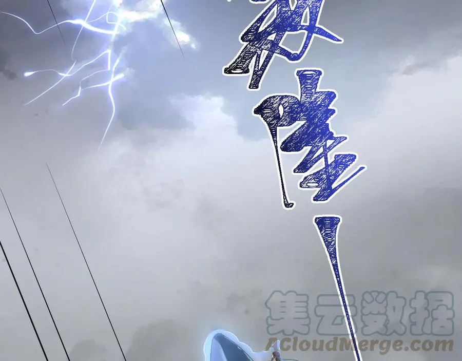 第114话 天道！ 第89页