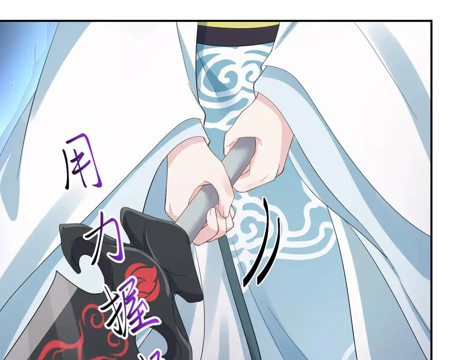 第114话 天道！ 第94页