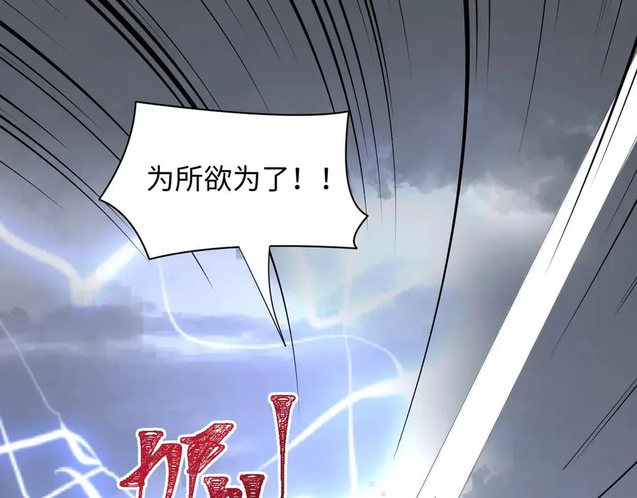 第114话 天道！ 第100页