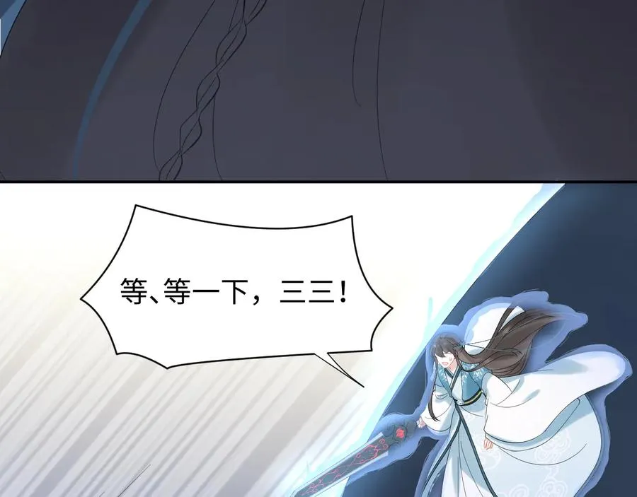 第114话 天道！ 第116页
