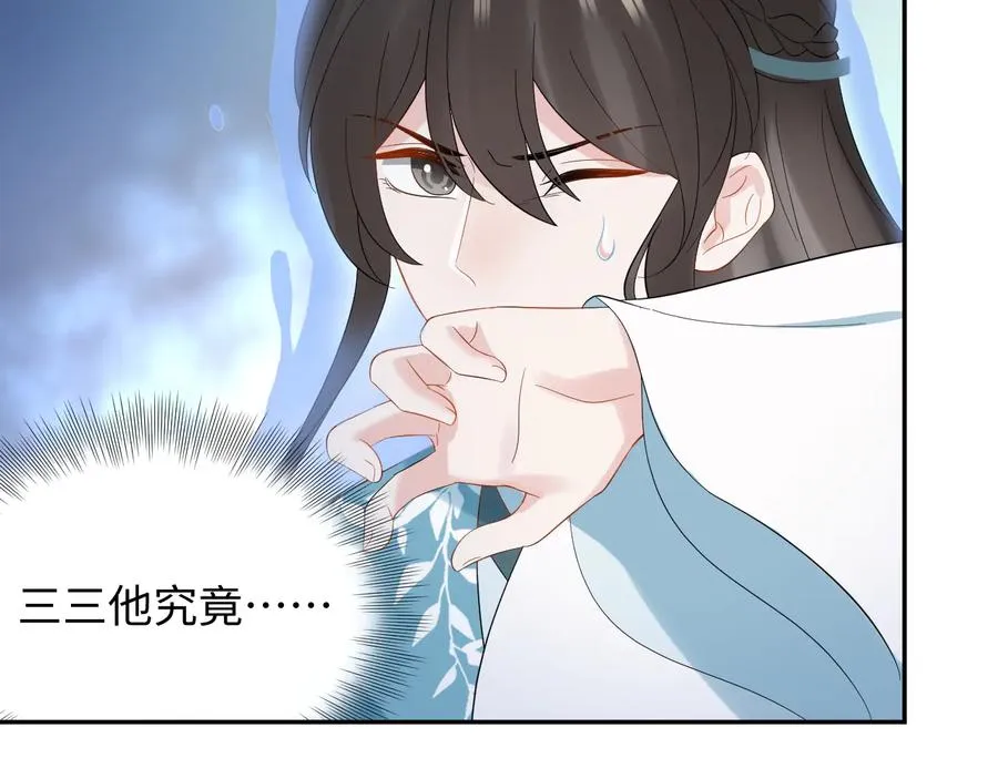 第114话 天道！ 第122页