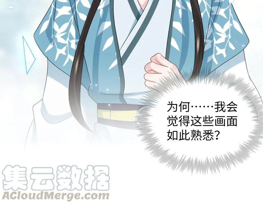 第114话 天道！ 第133页