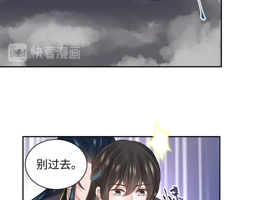 第114话 天道！ 第135页