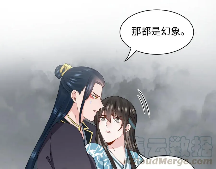 第114话 天道！ 第137页