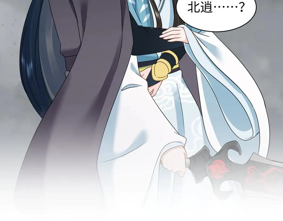 第114话 天道！ 第138页