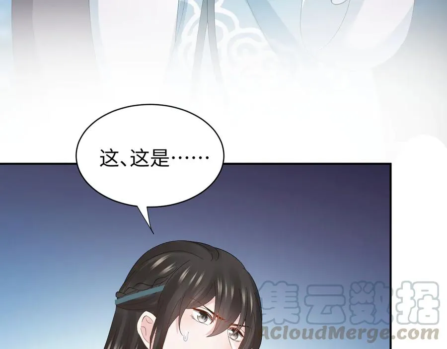 第114话 天道！ 第141页
