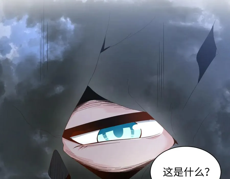 第114话 天道！ 第143页