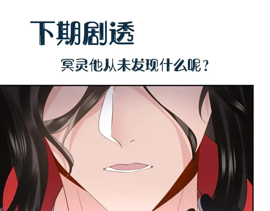 第114话 天道！ 第146页