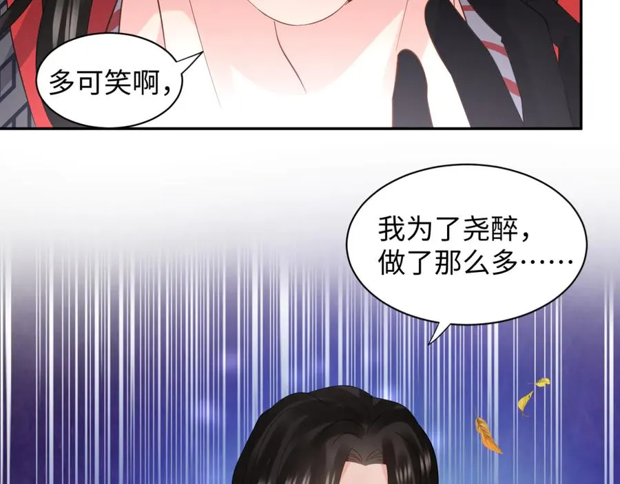第114话 天道！ 第147页