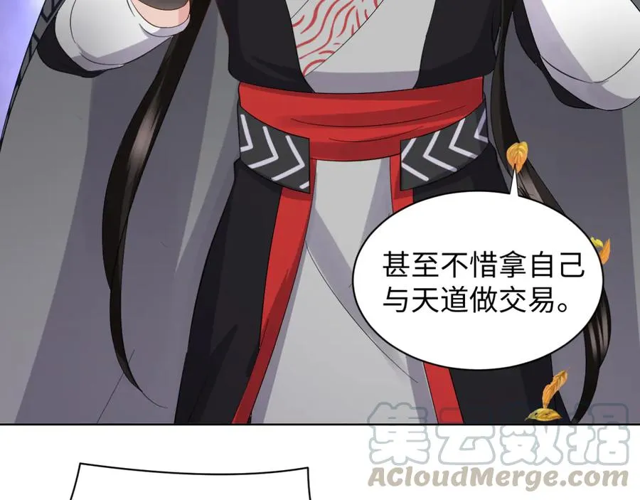 第114话 天道！ 第149页