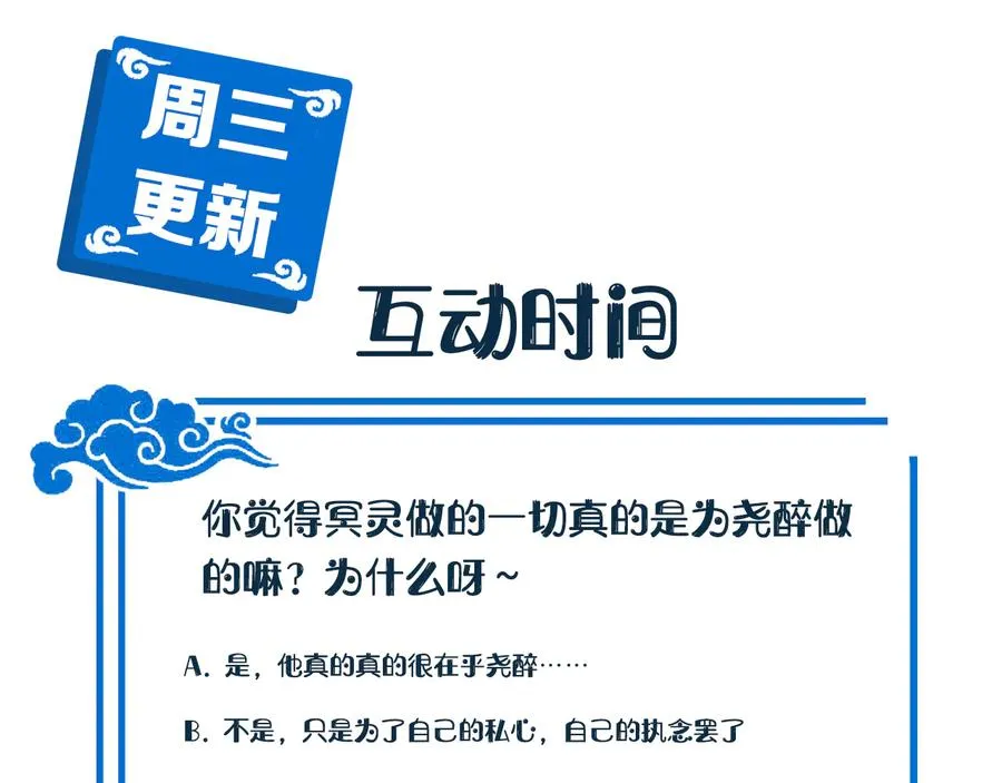 第114话 天道！ 第152页
