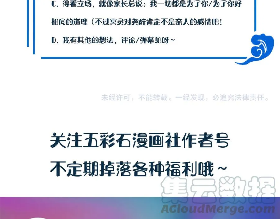 第114话 天道！ 第153页