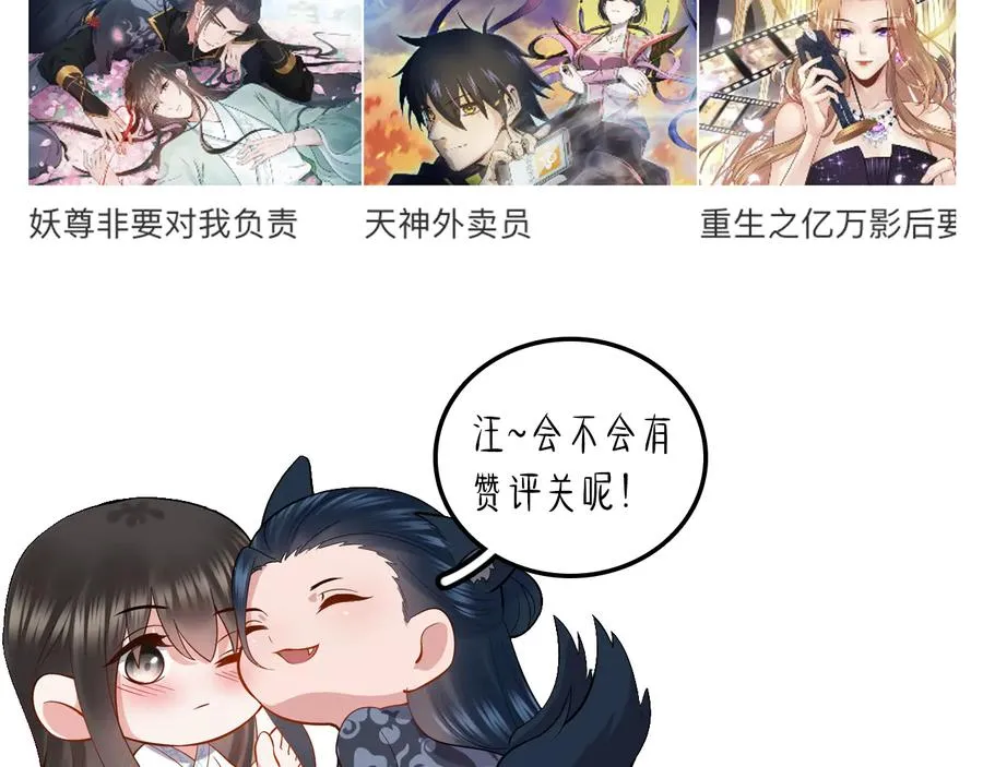 第114话 天道！ 第155页