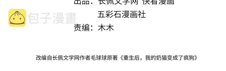 第113话 与你共进退 第4页