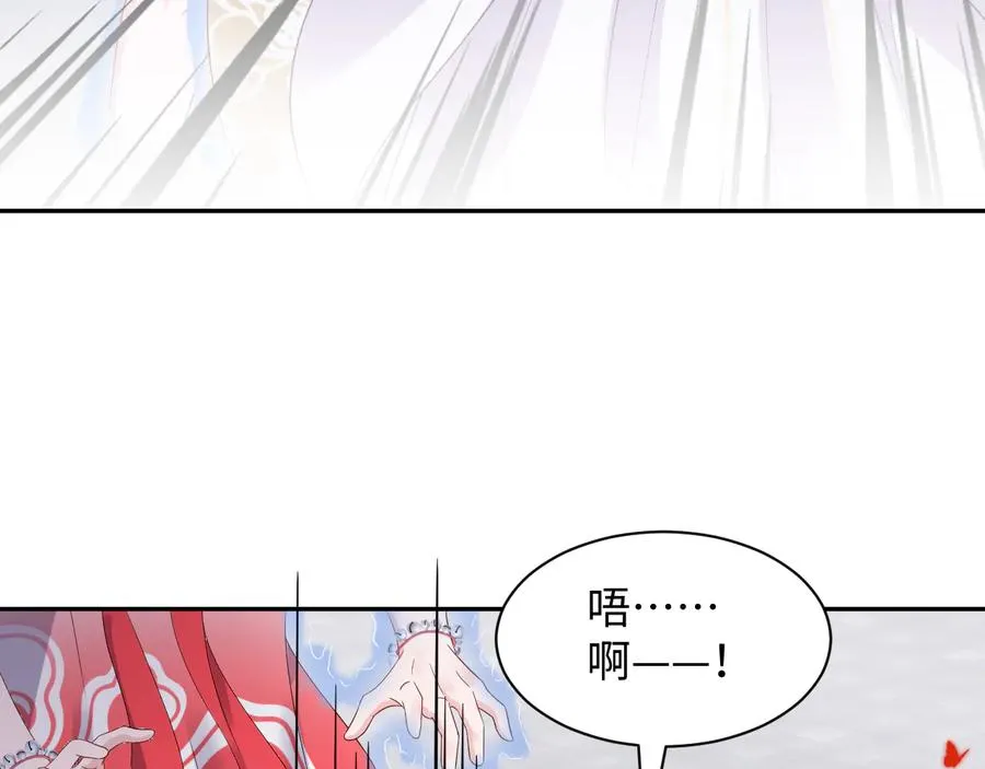 第113话 与你共进退 第7页
