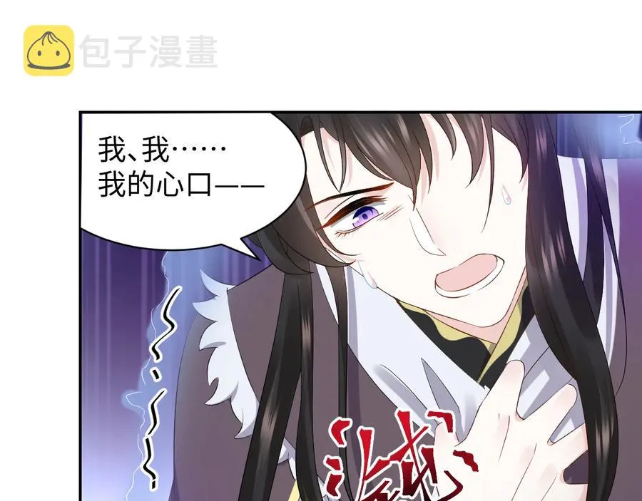 第113话 与你共进退 第10页