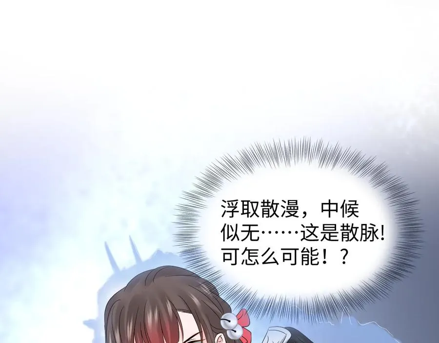 第113话 与你共进退 第14页