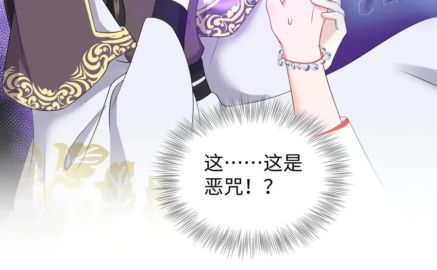 第113话 与你共进退 第19页