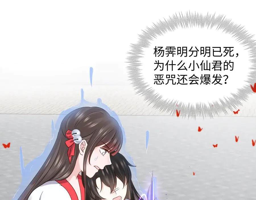 第113话 与你共进退 第20页