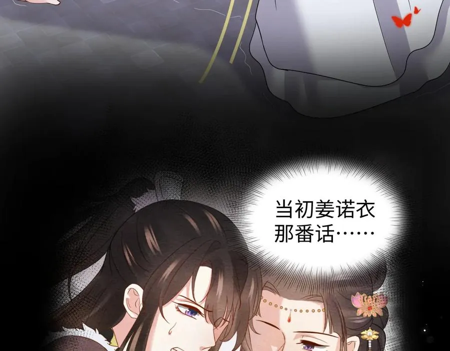 第113话 与你共进退 第22页