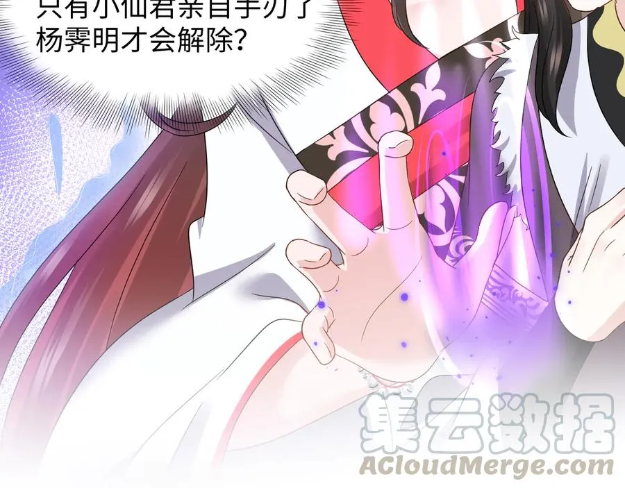 第113话 与你共进退 第25页