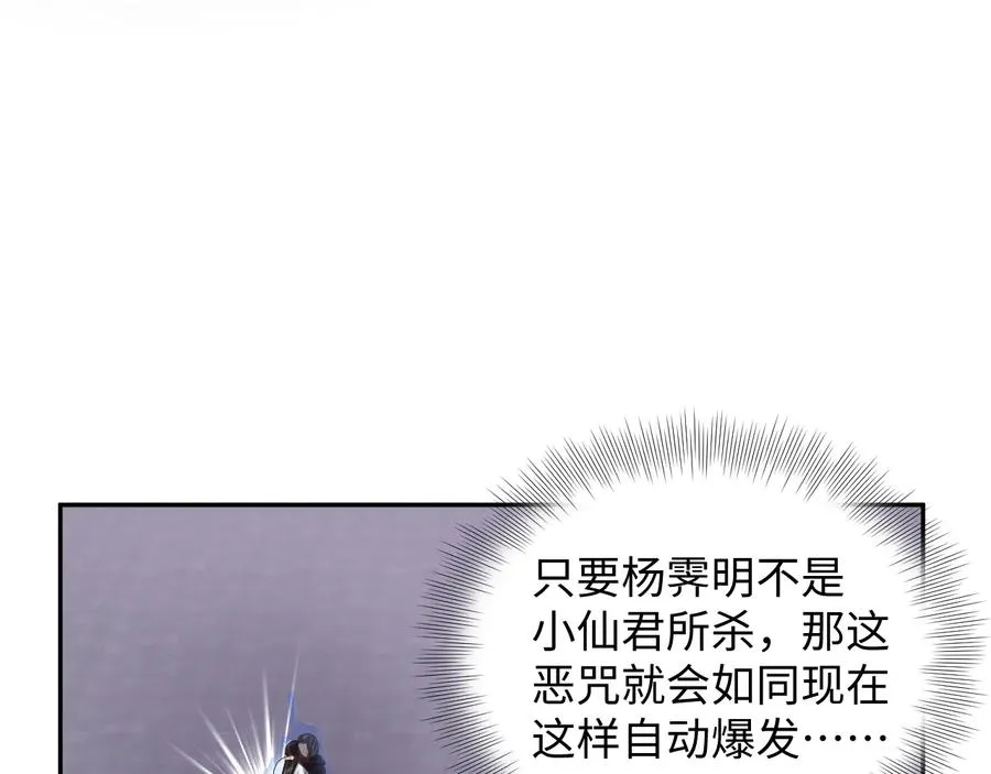 第113话 与你共进退 第26页