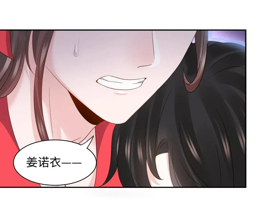 第113话 与你共进退 第28页