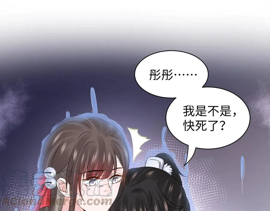 第113话 与你共进退 第29页
