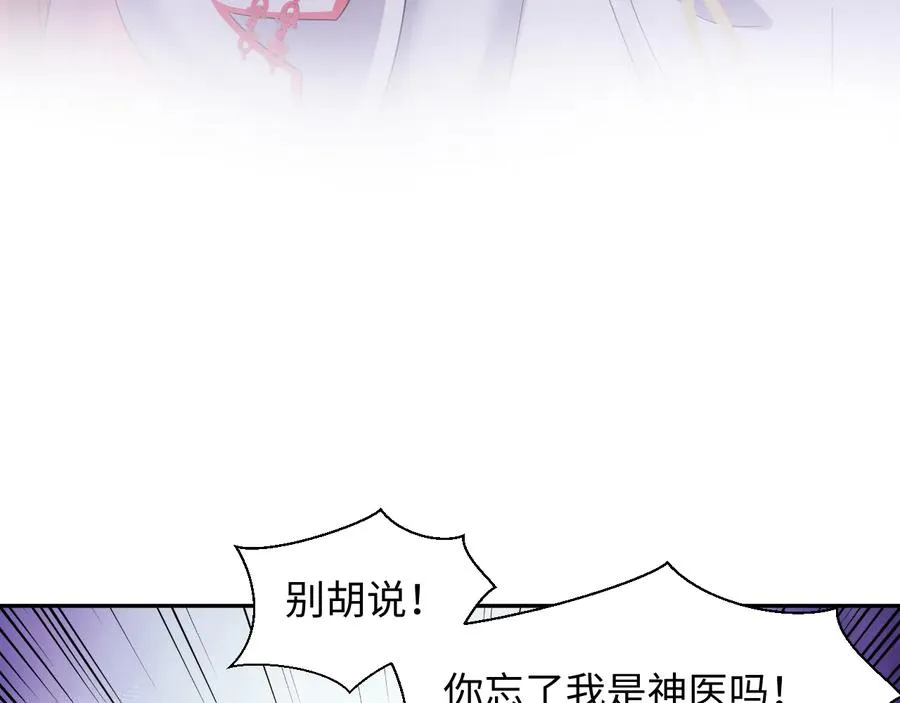 第113话 与你共进退 第31页