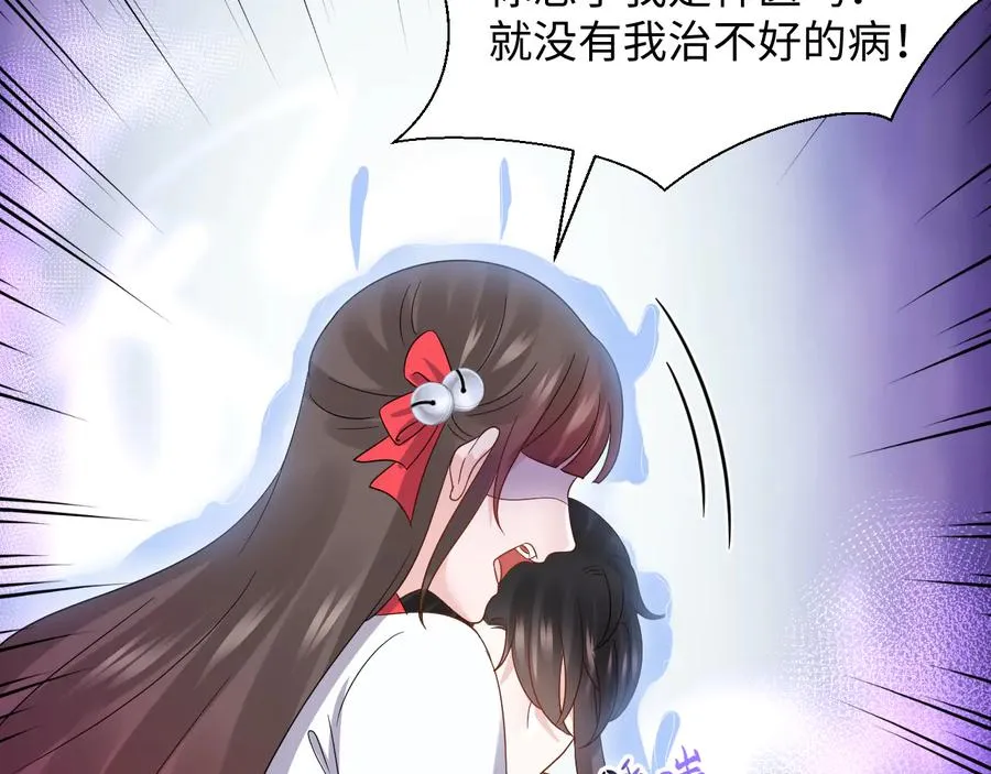 第113话 与你共进退 第32页