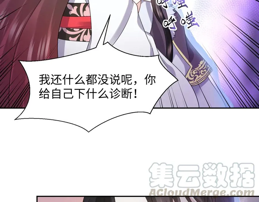 第113话 与你共进退 第33页