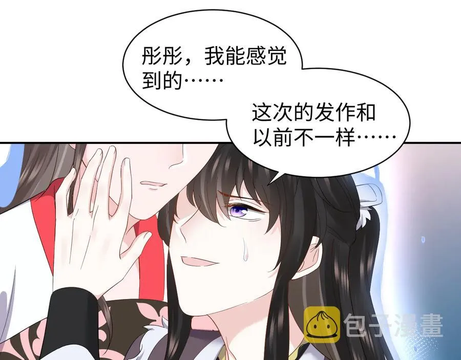 第113话 与你共进退 第35页