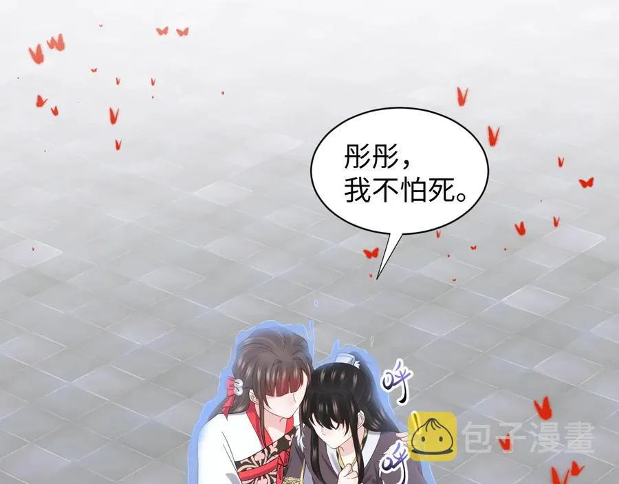 第113话 与你共进退 第39页