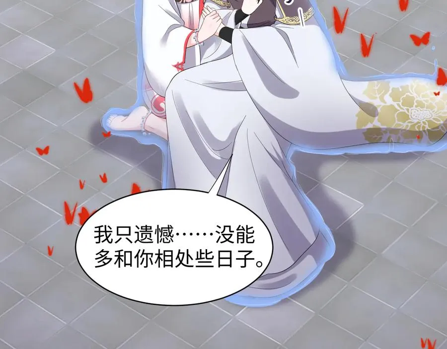 第113话 与你共进退 第40页