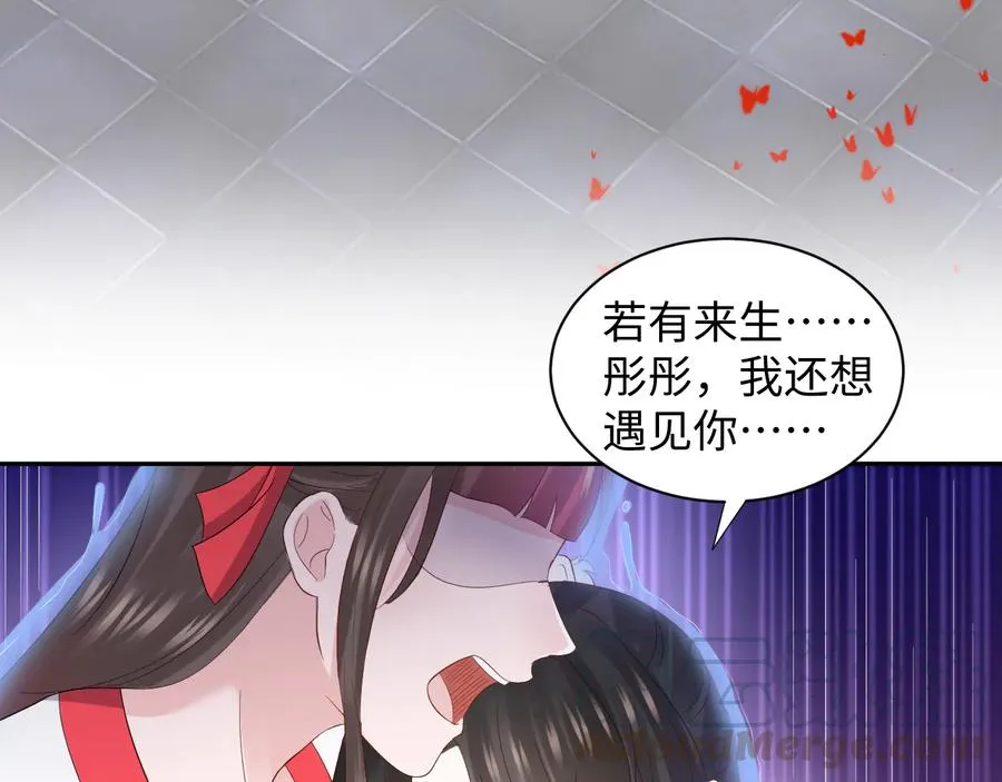 第113话 与你共进退 第41页