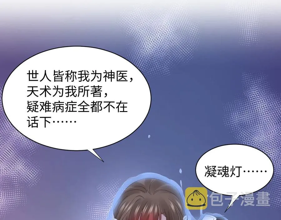 第113话 与你共进退 第43页